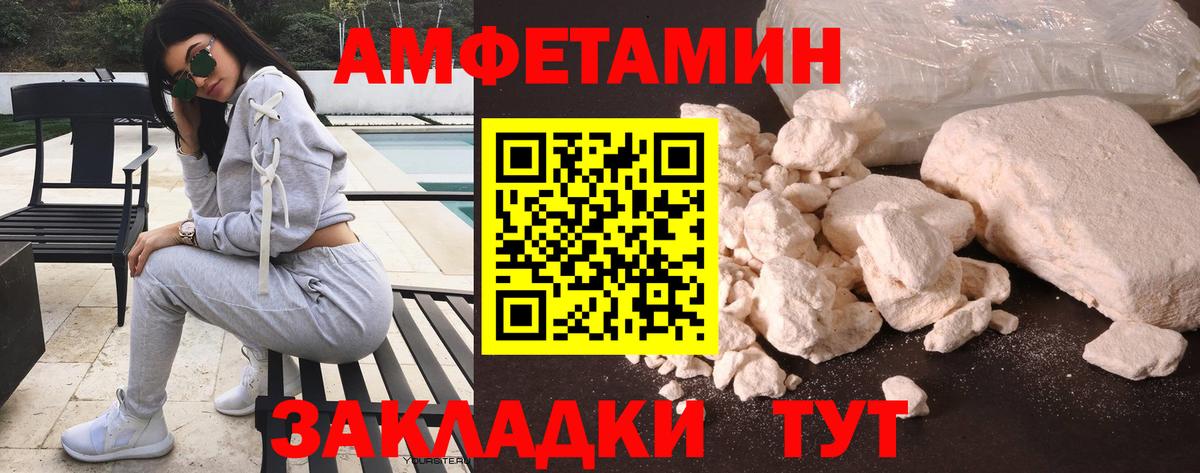 ОМГ ОМГ ONION  АМФ Premium  АМФЕТАМИН  Вологда  Вход с VPN  АМФЕТАМИН 