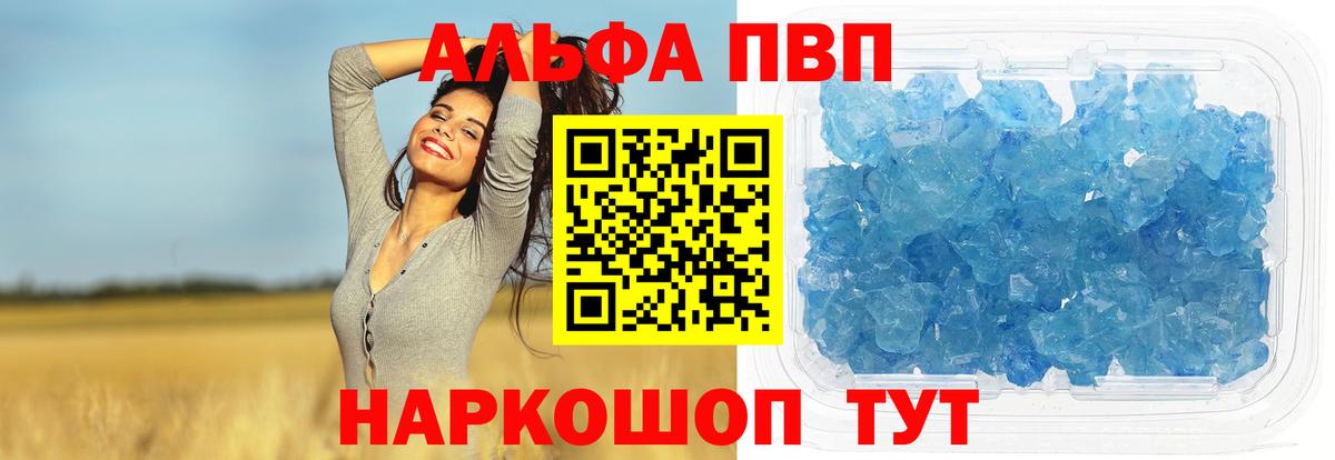 Alpha PVP крисы CK  Alfa_PVP  Alfa_PVP мука  Вологда  Вход с VPN 