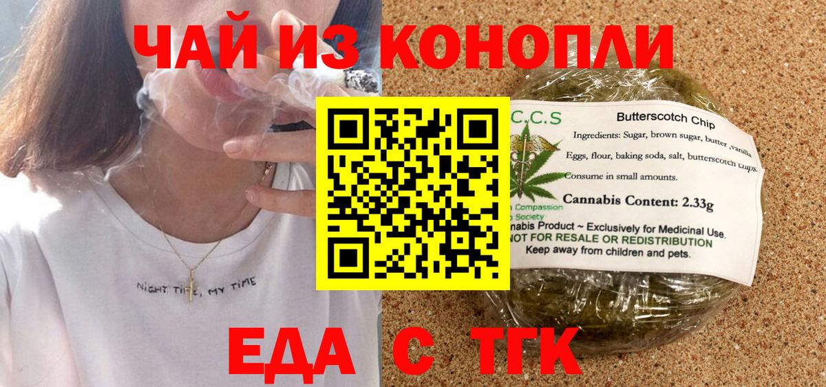 Вологда  Еда ТГК марихуана  Вход с VPN 