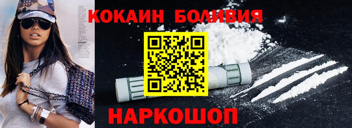 Cocaine Боливия Вологда