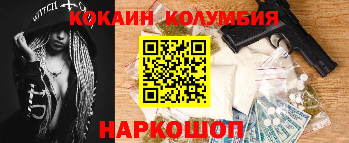 Cocaine VHQ  Вход с VPN  Вологда  Cocaine 98% 