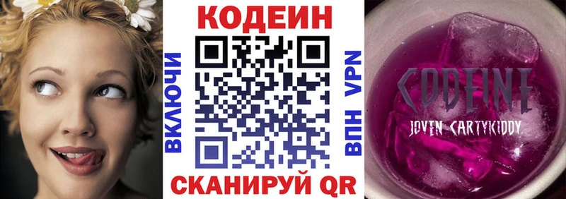 как найти Вологда Кодеин Purple Drank