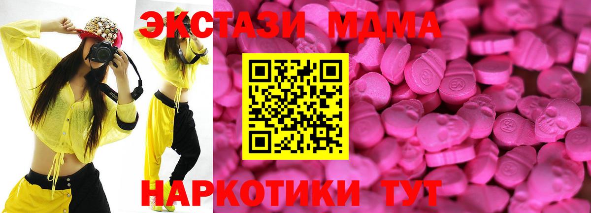 Экстази mix  ЭКСТАЗИ MDMA  ЭКСТАЗИ  Вход с VPN  Вологда 