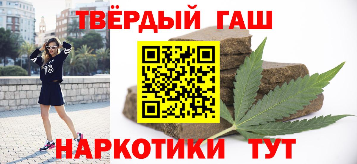 ГАШИШ VHQ Вологда