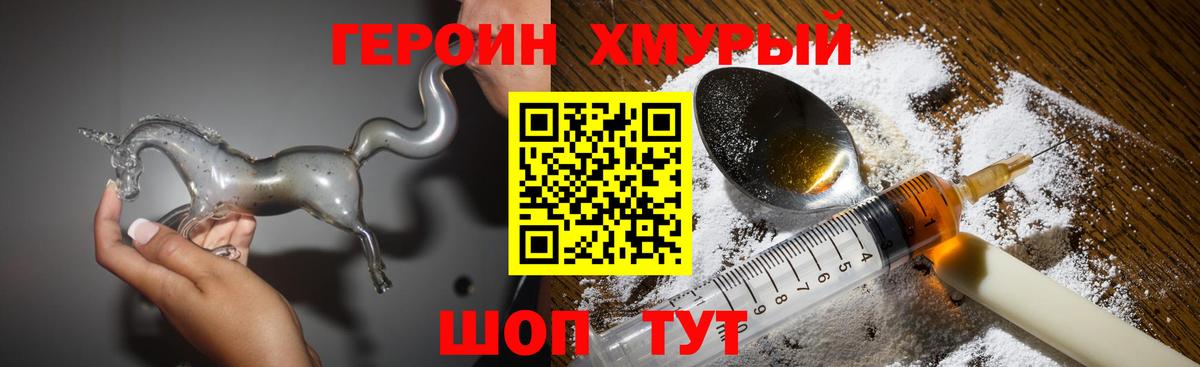 ГЕРОИН Heroin  Героин  Вологда  Вход с VPN 