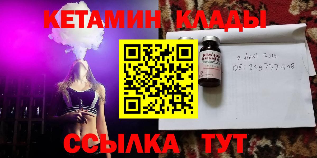 КЕТАМИН ketamine Вологда