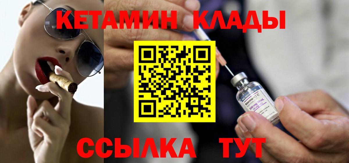 omg вход  КЕТАМИН ketamine  Вход с VPN  Вологда 