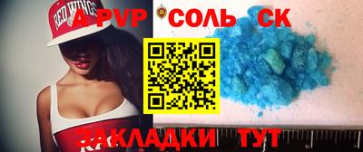 apvp Кумертау