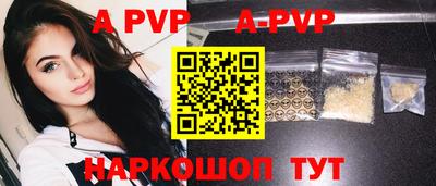 apvp Кумертау