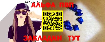 apvp Кумертау