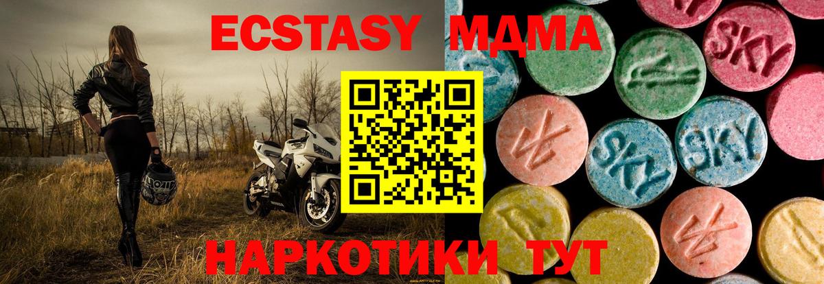 Вологда  MDMA молли  МДМА  МДМА crystal  Вход с VPN 