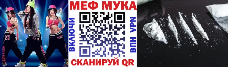МЕФ VHQ  где купить наркоту  Вологда 