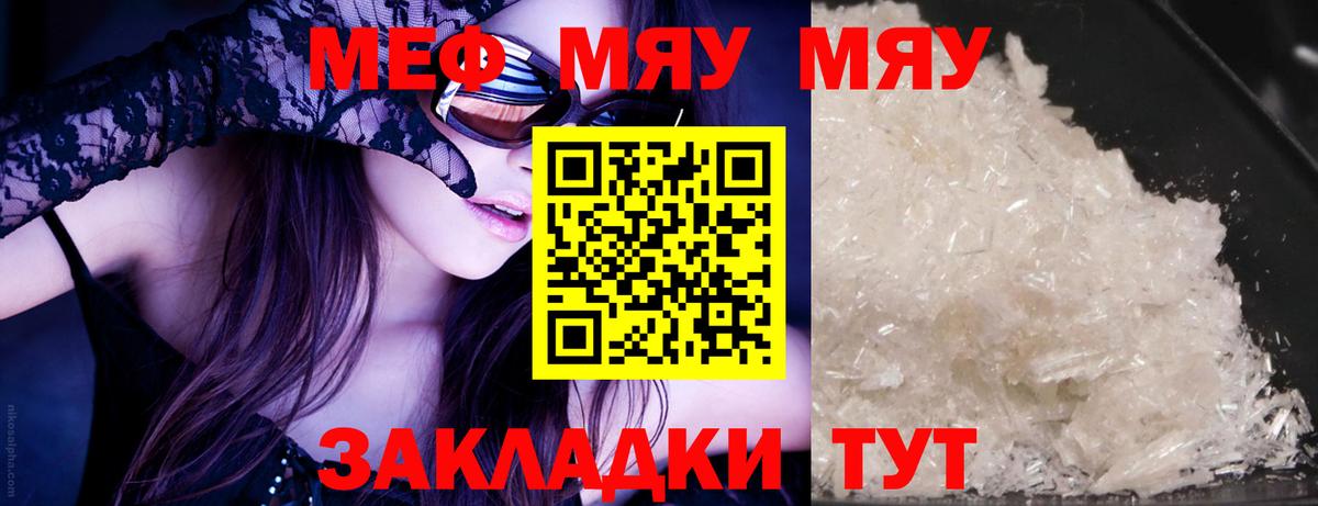 Вологда  Мефедрон мука  МЕФ  Вход с VPN 