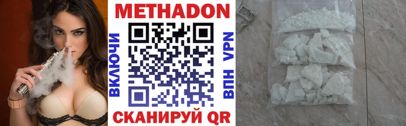 МЕТАДОН methadone mega ONION Вологда дарнет шоп