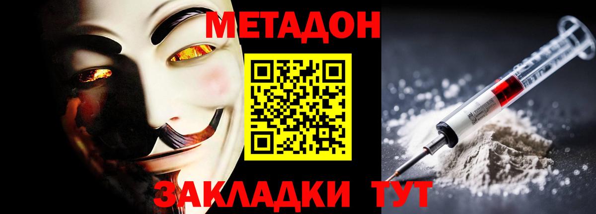 ОМГ ОМГ рабочий сайт  Вход с VPN  Вологда  Метадон кристалл  Метадон белоснежный 