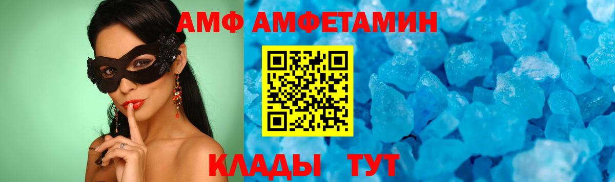 Вологда  МЕТАМФЕТАМИН  Вход с VPN  Метамфетамин пудра 