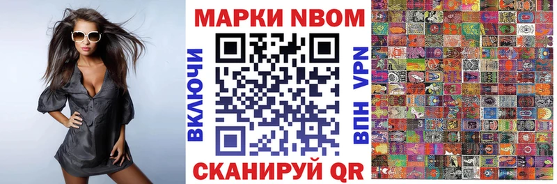 Марки N-bome 1,5мг  как найти наркотики  Вологда 