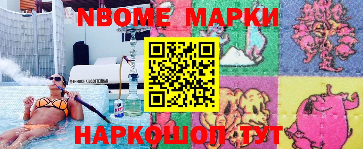 Наркотические марки 1,8мг  Вход с VPN  Вологда  Наркотические марки 1,8мг 
