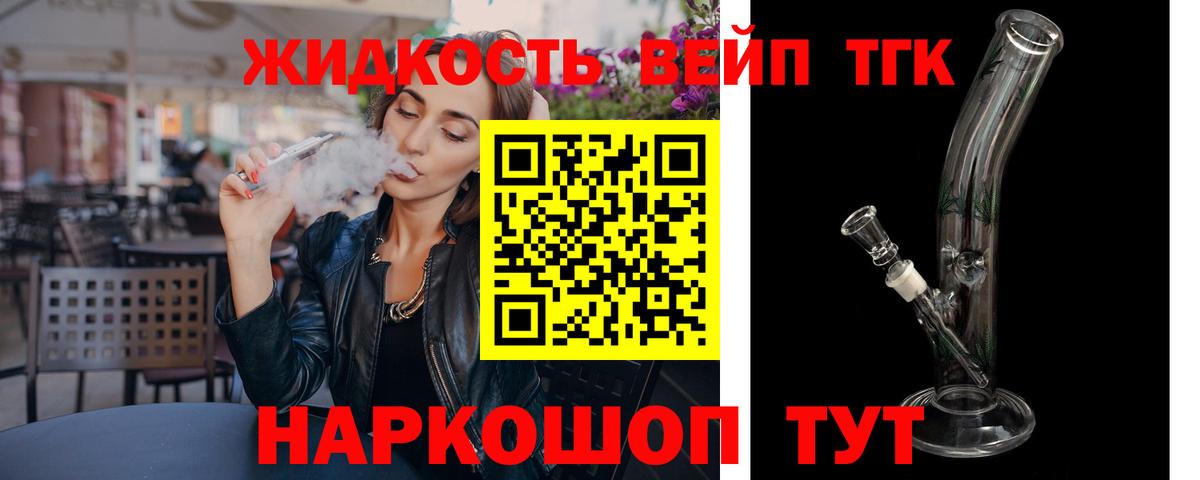 ТГК Wax Вологда