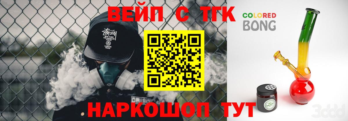 ТГК гашишное масло  Вход с VPN  где купить   ТГК THC oil  Вологда 