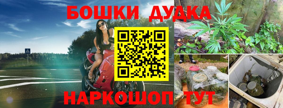 Шишки марихуана Bruce Banner Вологда